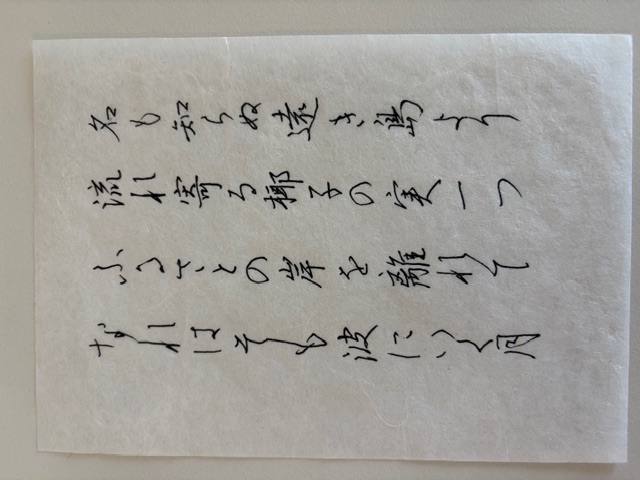 美しい文字を書く ペン字を美しく