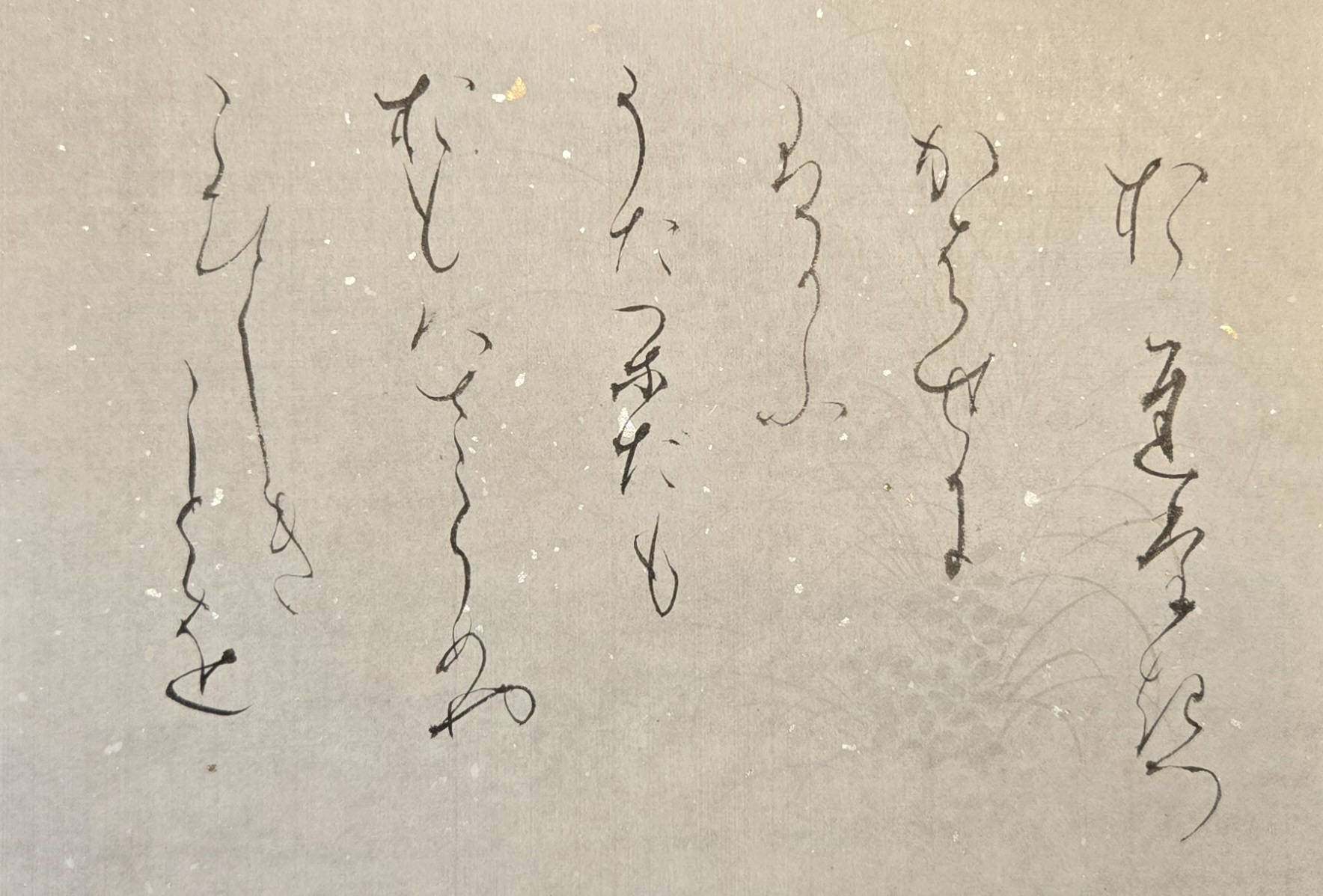 平安から続く雅な日本の文化芸術 かな書道 【夏の新講座 6月2日(火)特別体験会】