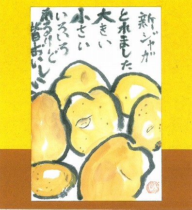 心を伝える(全6回) 絵てがみ
