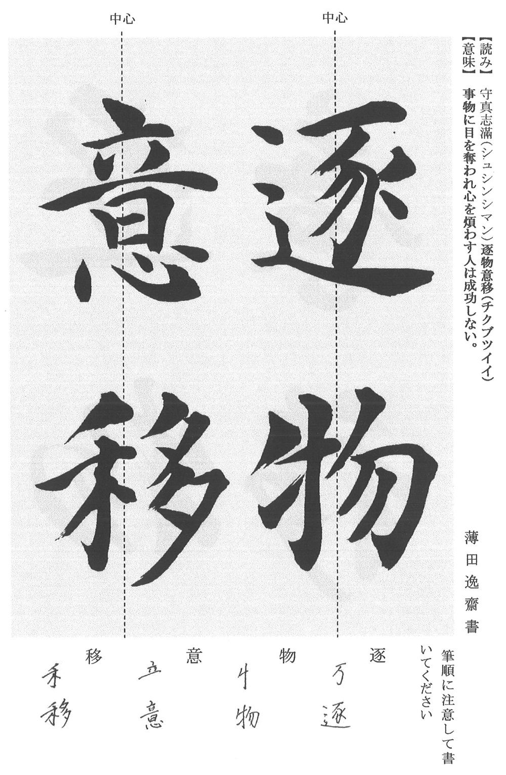 基礎から毛筆 夏の新講座 5/29・6/5(金)新講座体験会