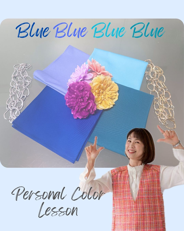 夏のパーソナルカラーレッスン