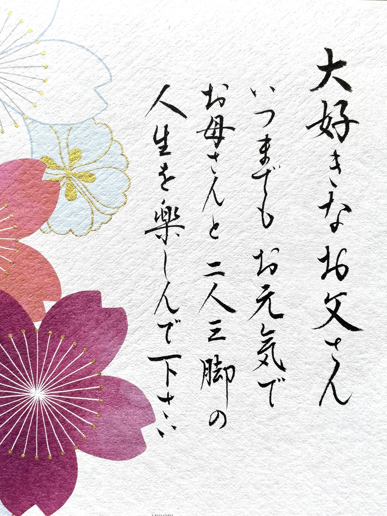 筆ペン&ボールペンで おとなの美文字塾 新講座 5/28・6/11(木)特別体験会