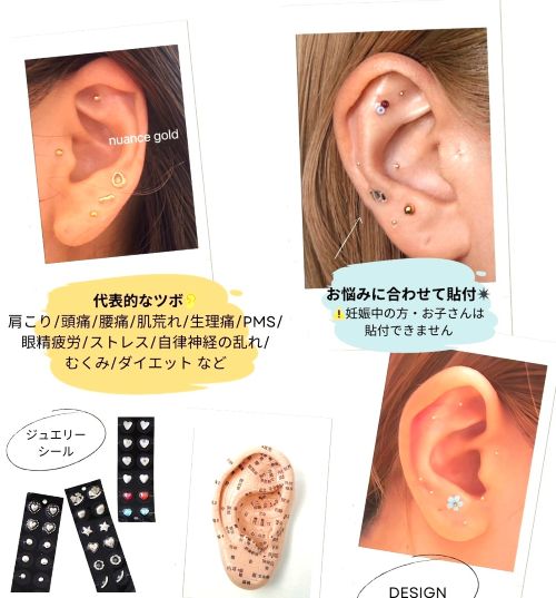 オシャレにツボを刺激 耳つぼジュエリー 夏号新講座6/18(木)スタート