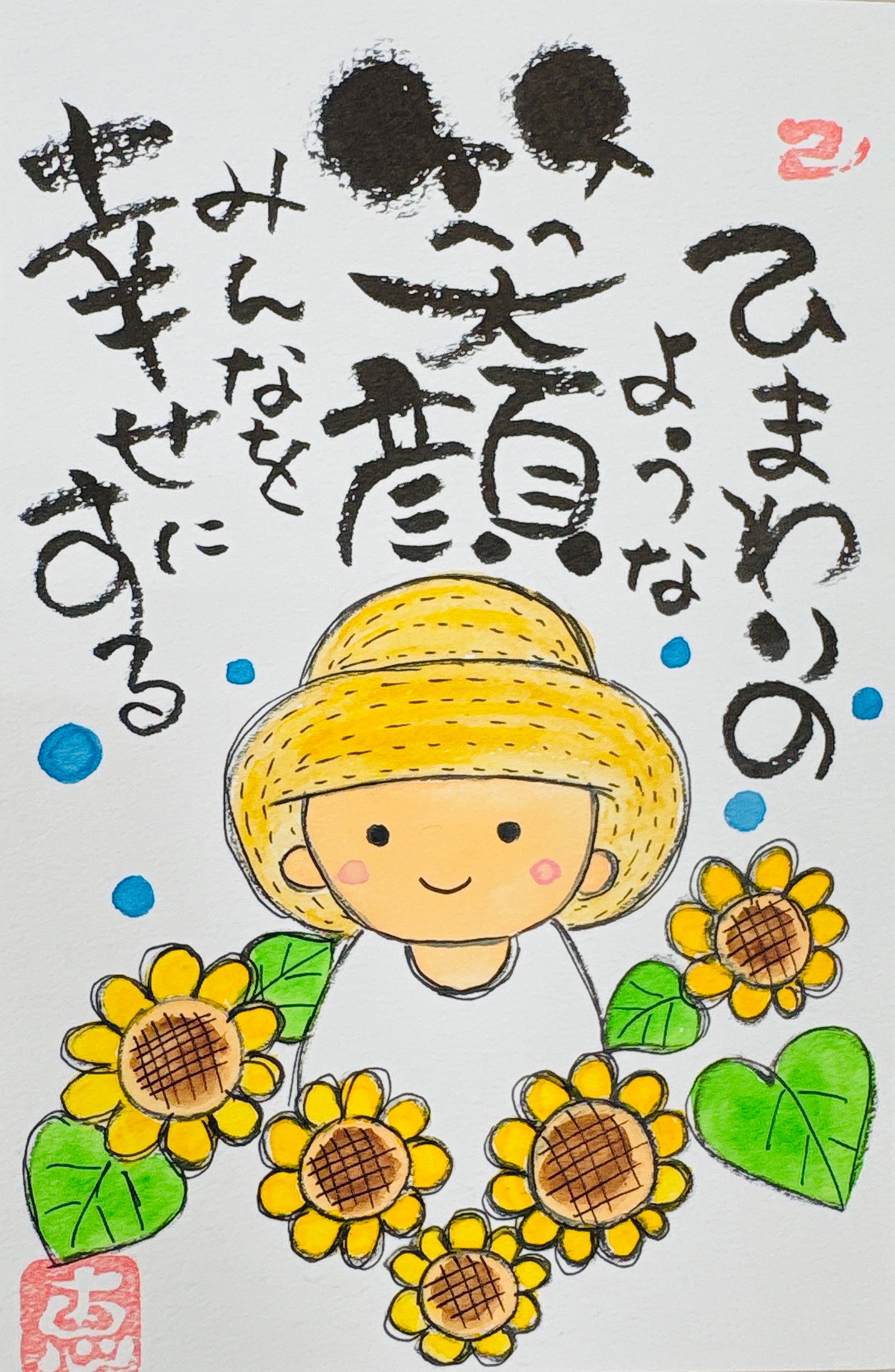 誰でも楽しく描ける 己書道場(おのれしょ) 夏の新講座 特別体験会5/28・6/25(木)