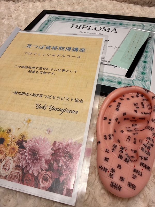 資格取得講座 耳つぼセラピスト