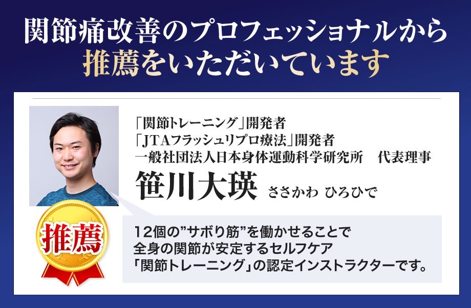 「サボり筋®」にアプローチ!! ★関節トレーニング®講座 夏の新講座 5/26・6/9(火)特別体験会開催