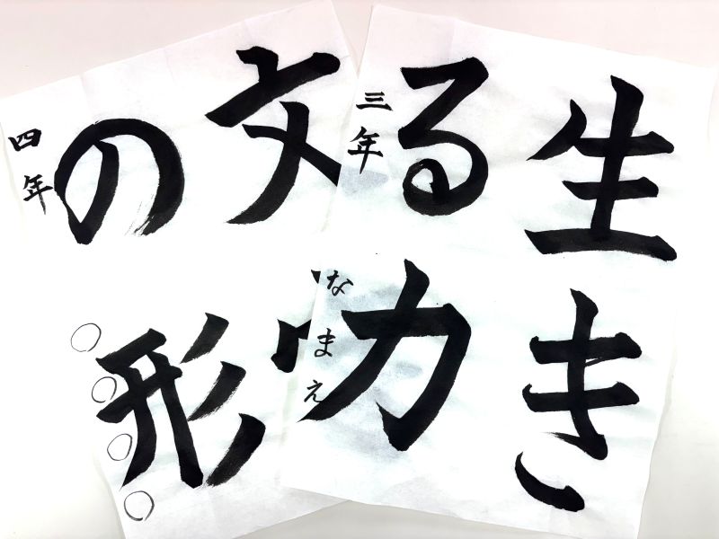 美しく正しい愛の文字 (木)こども書道と硬筆 一日体験会 6/4・18(木)