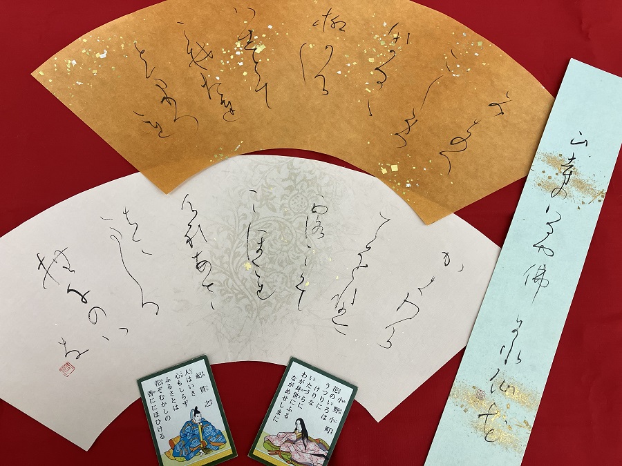 百人一首でかな書道
