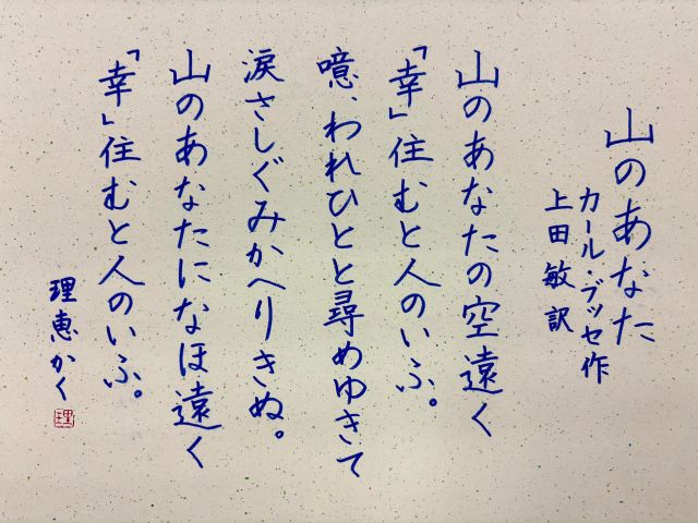 基礎から短歌まで 大人の硬筆 夏号 5/22・6/12(金) 特別体験会