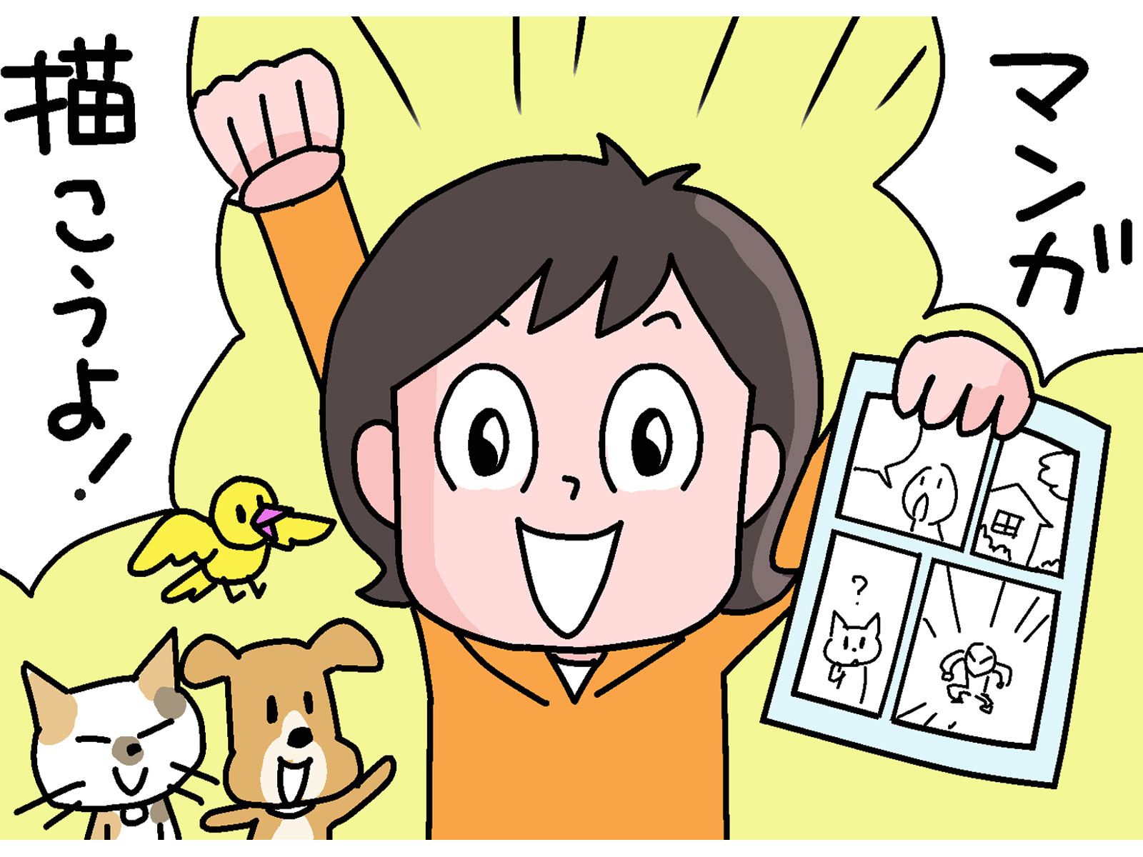 大人から子供まで、オリジナルマンガを作ろう! マンガ教室(入門コース全7回) ★夏の新講座 6/13(土)特別体験会