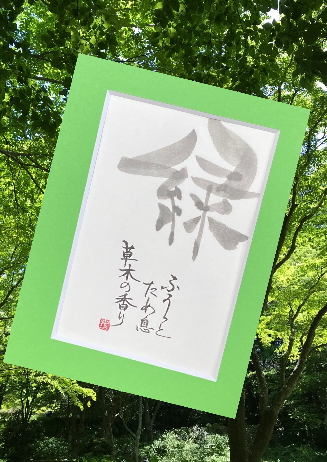 手書きの文字で気持ちを伝える 字手紙レッスン 【夏の新講座 5/20(水) 特別体験会開催】