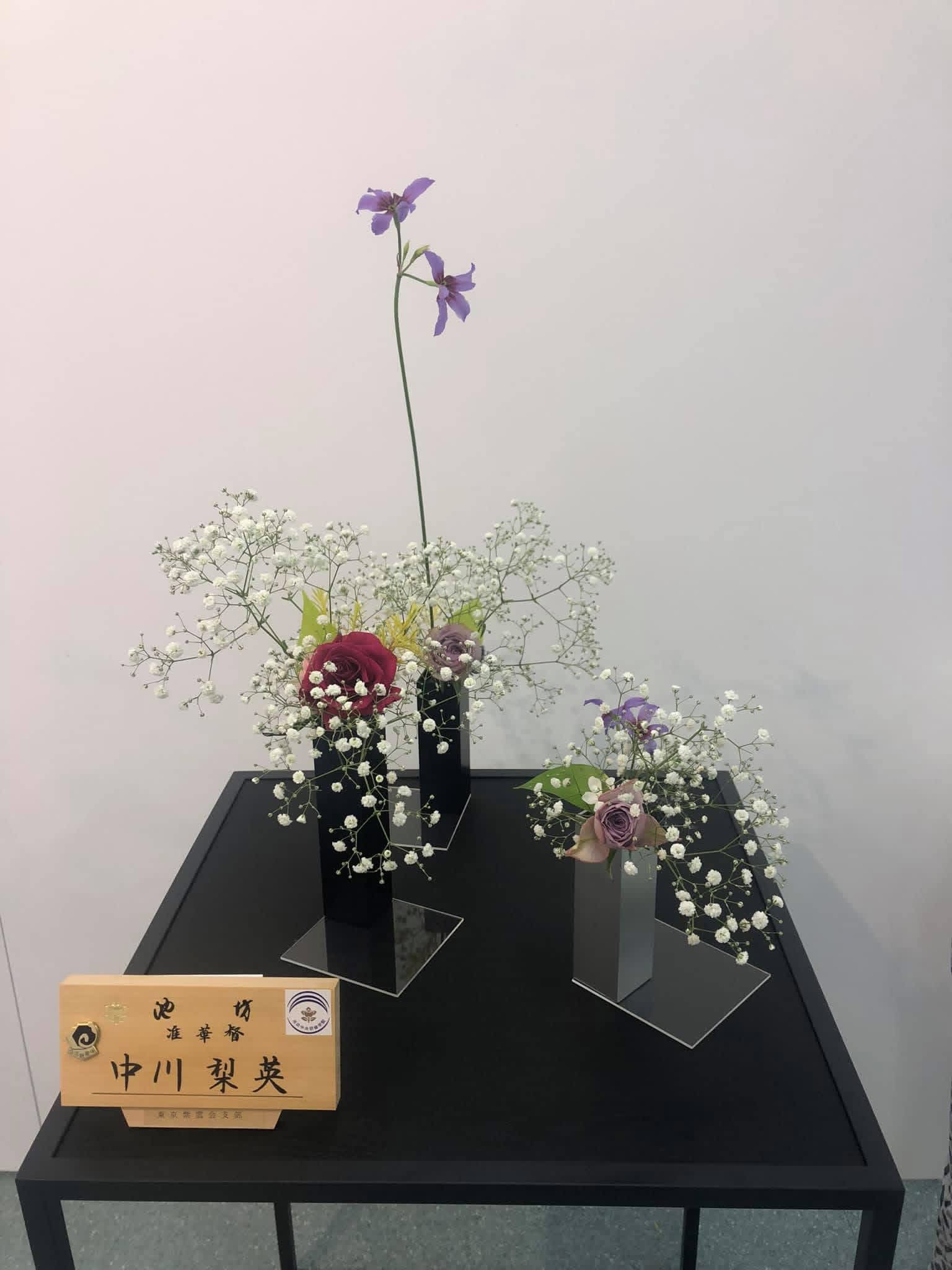花のある生活を楽しむ いけばな 池坊