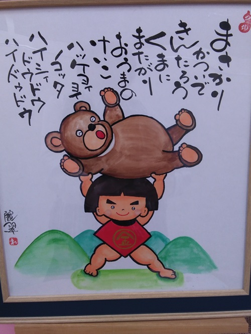 自由に描く心の書 己書(おのれしょ)