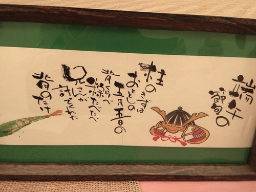 自由に描く心の書 己書(おのれしょ)
