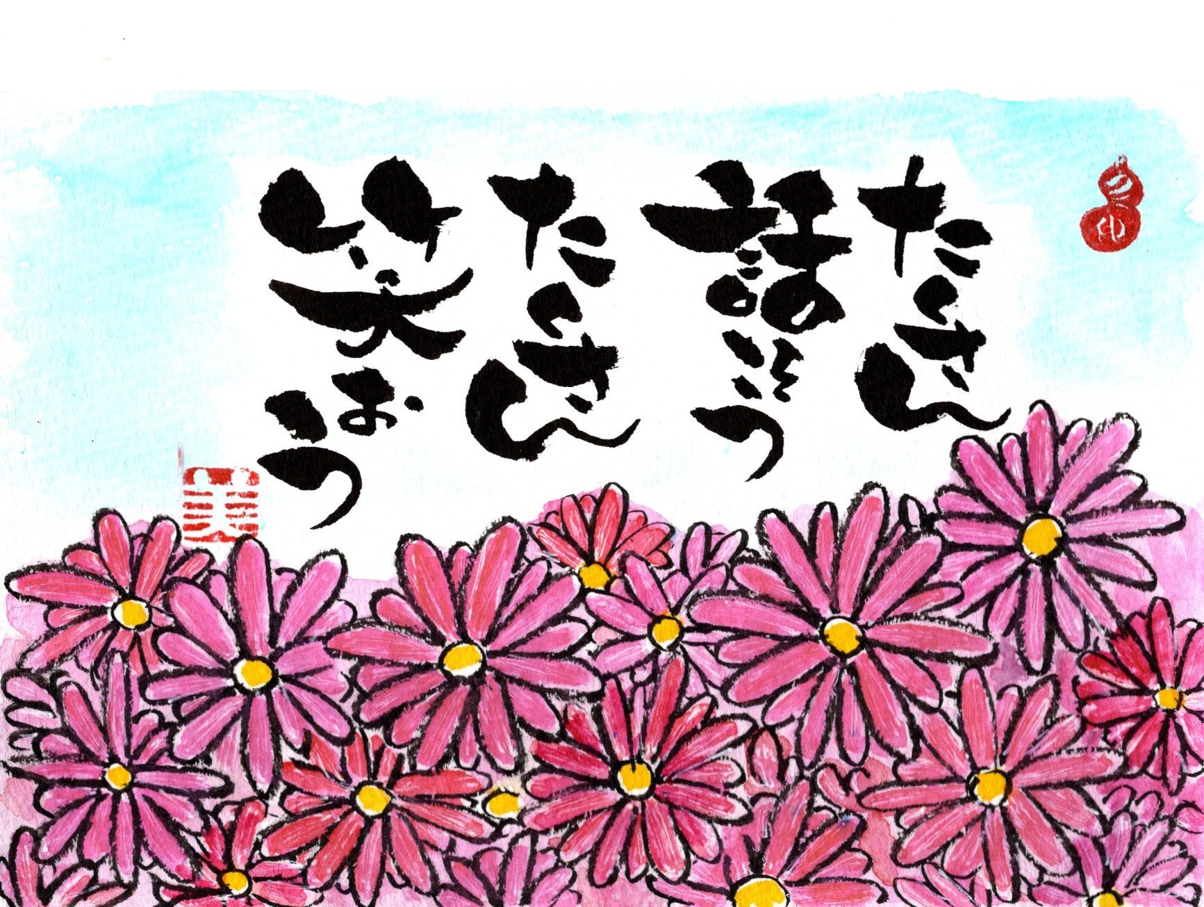 筆ペンで心ほぐれる 『描く』を楽しむ己書 夏の新講座 6/12、7/10(金) 特別体験会