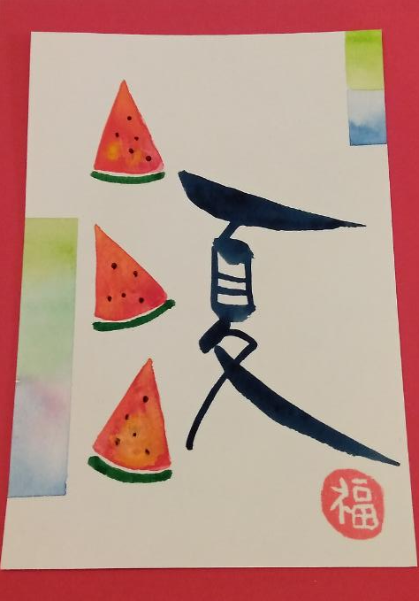 幸せを届ける ほっこり筆文字
