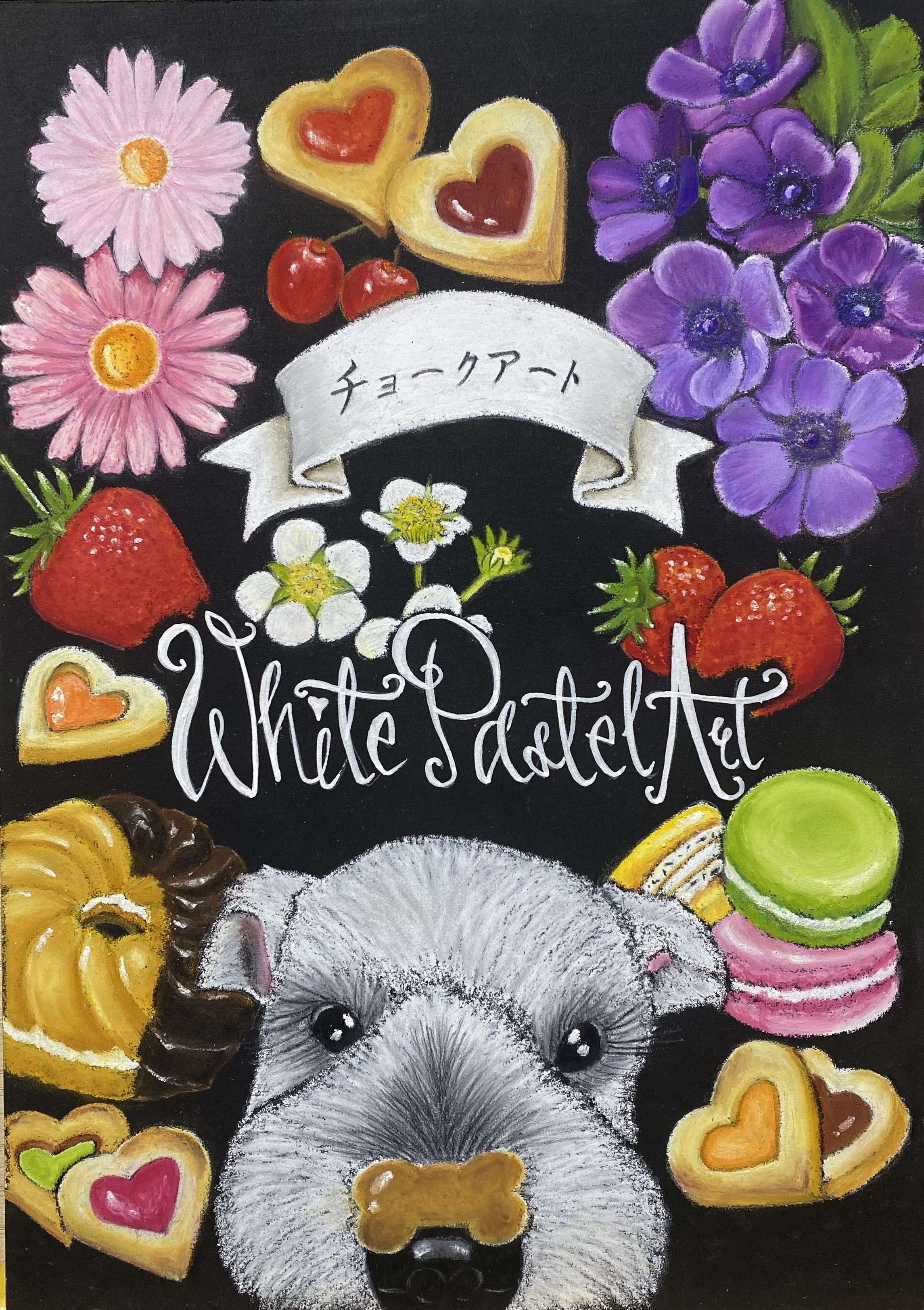オイルパステルで描く消えない チョークアート教室