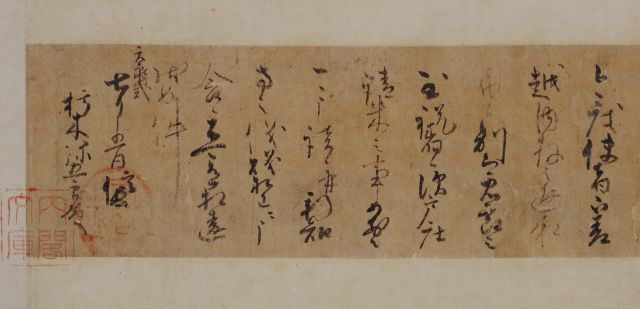 (全6回)楽しく歴史にふれる 戦国武将の古文書を読もう 夏号 6/7(日)スタート予定 新講座