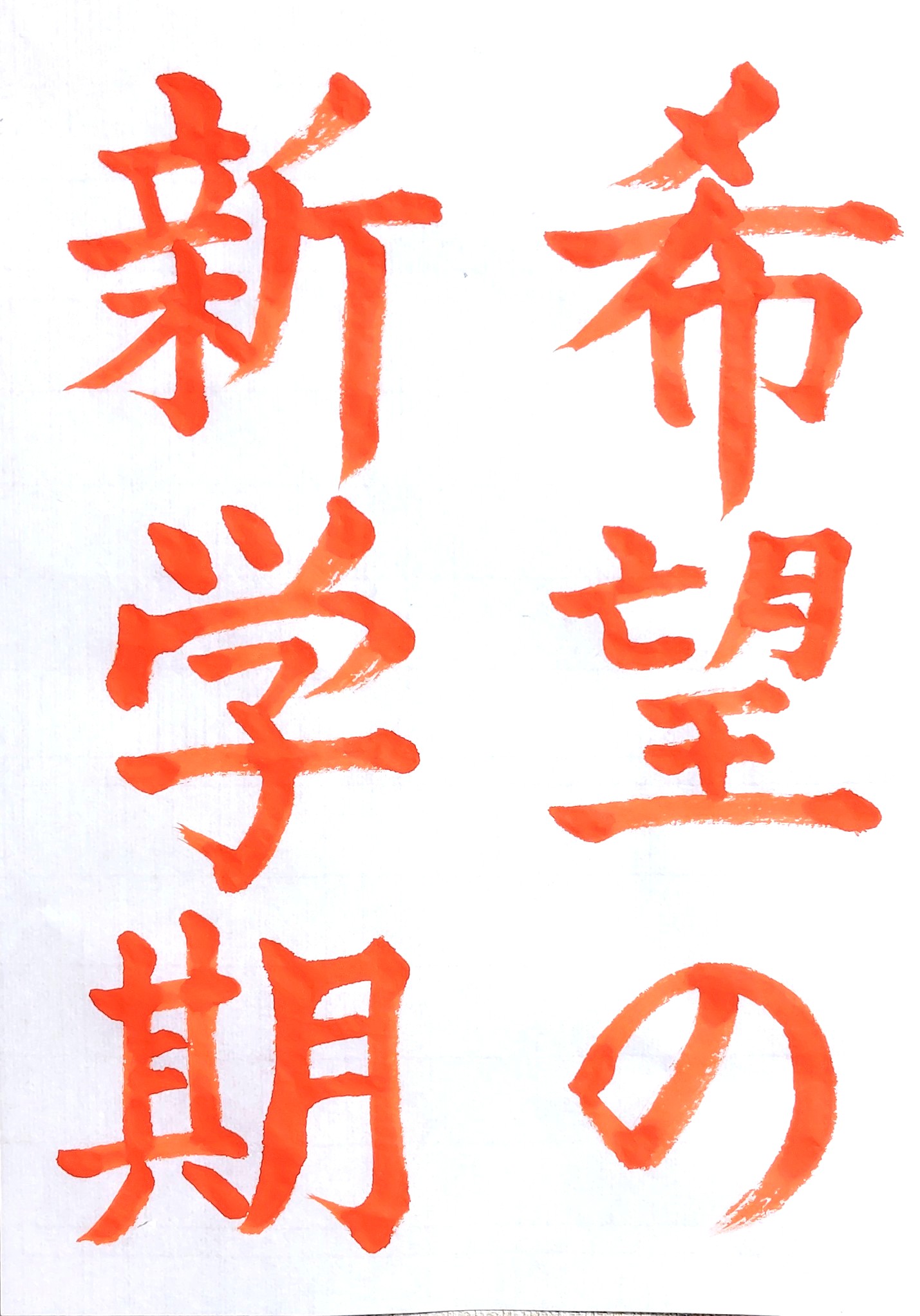 子ども硬筆・毛筆教室