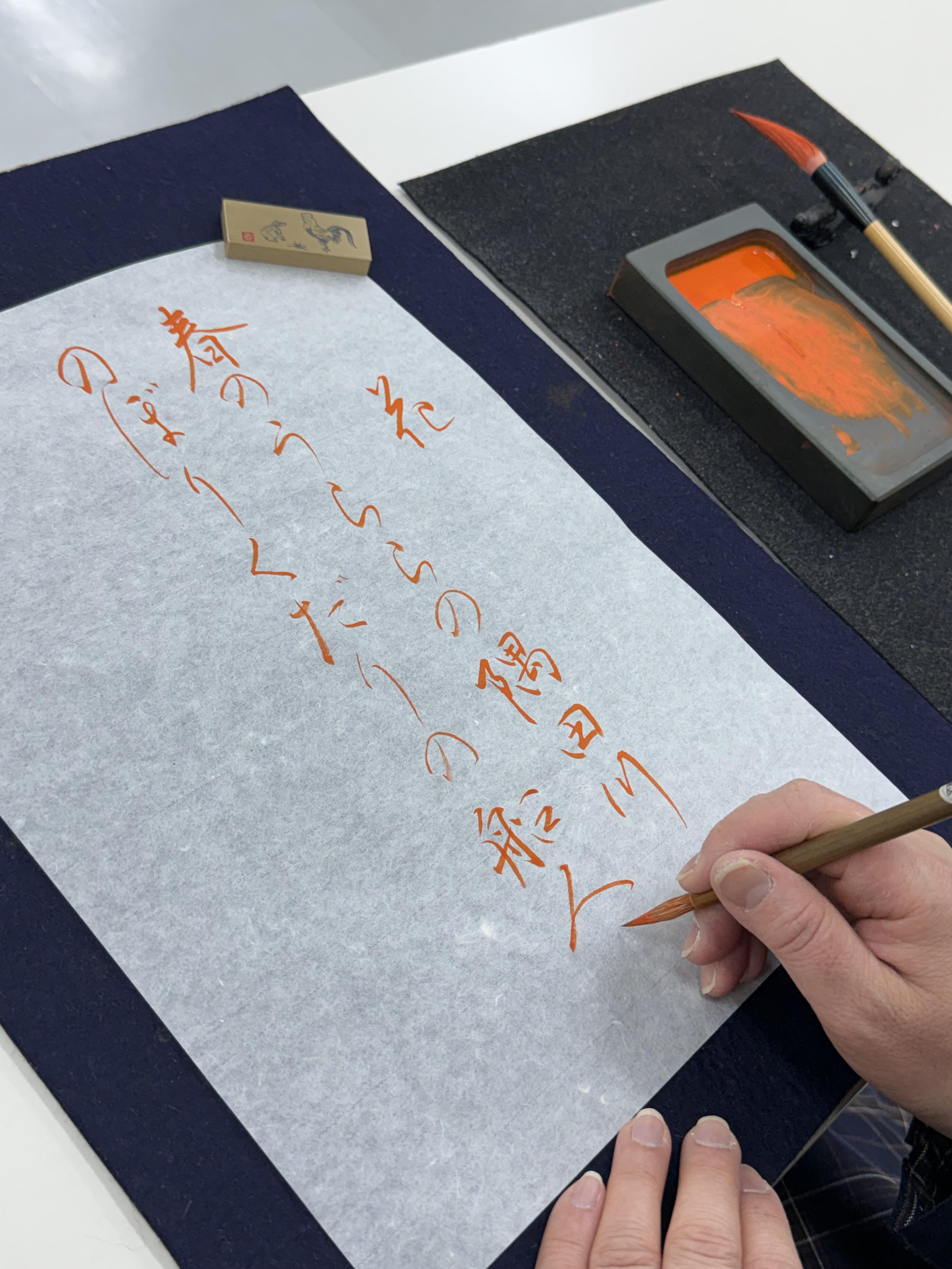 いろはから始めるかな書道