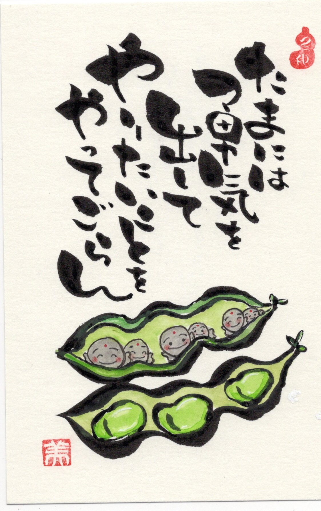 みんな違って みんないい! 『描く』を楽しむ己書
