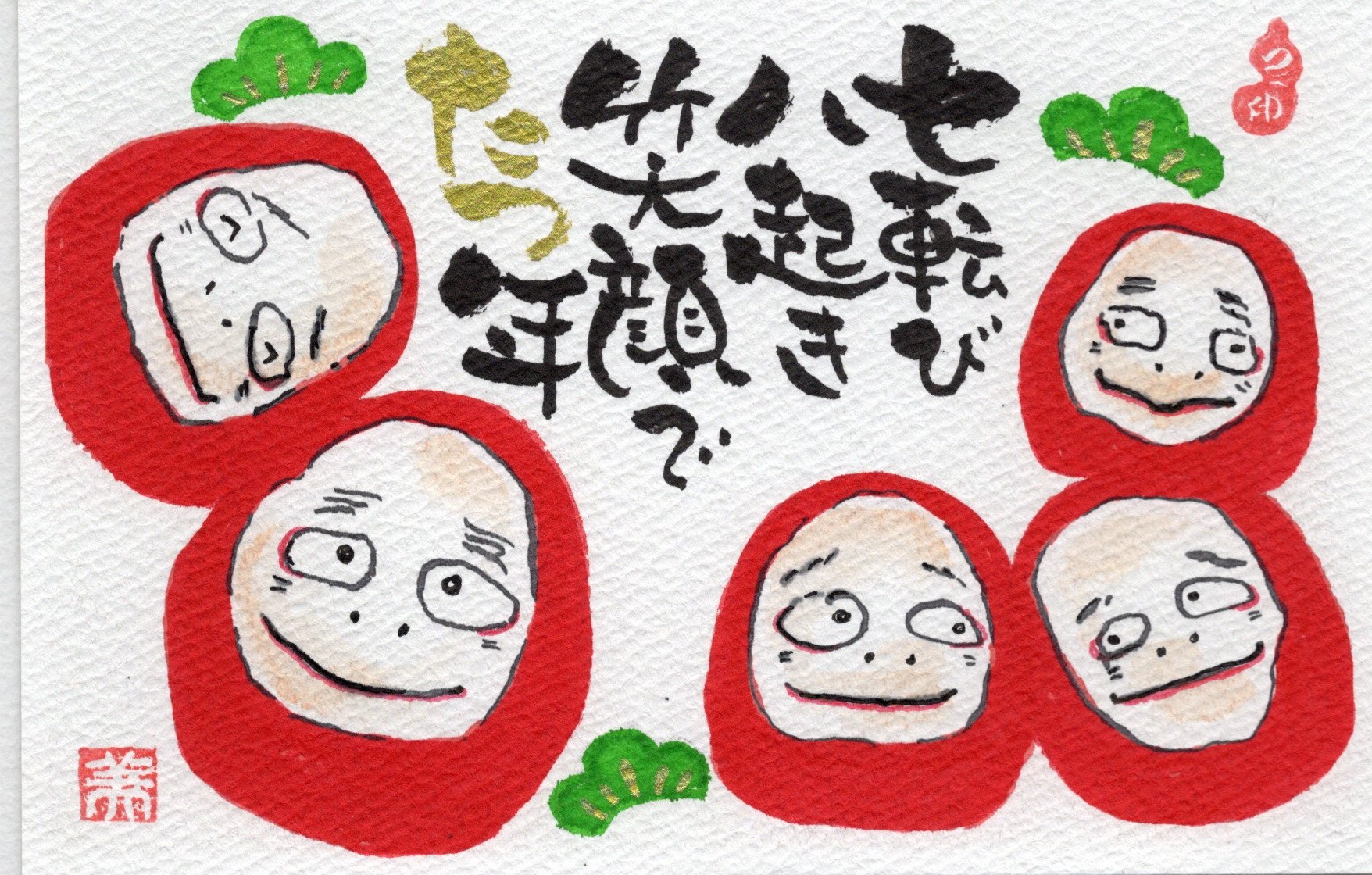 みんな違って みんないい! 『描く』を楽しむ己書