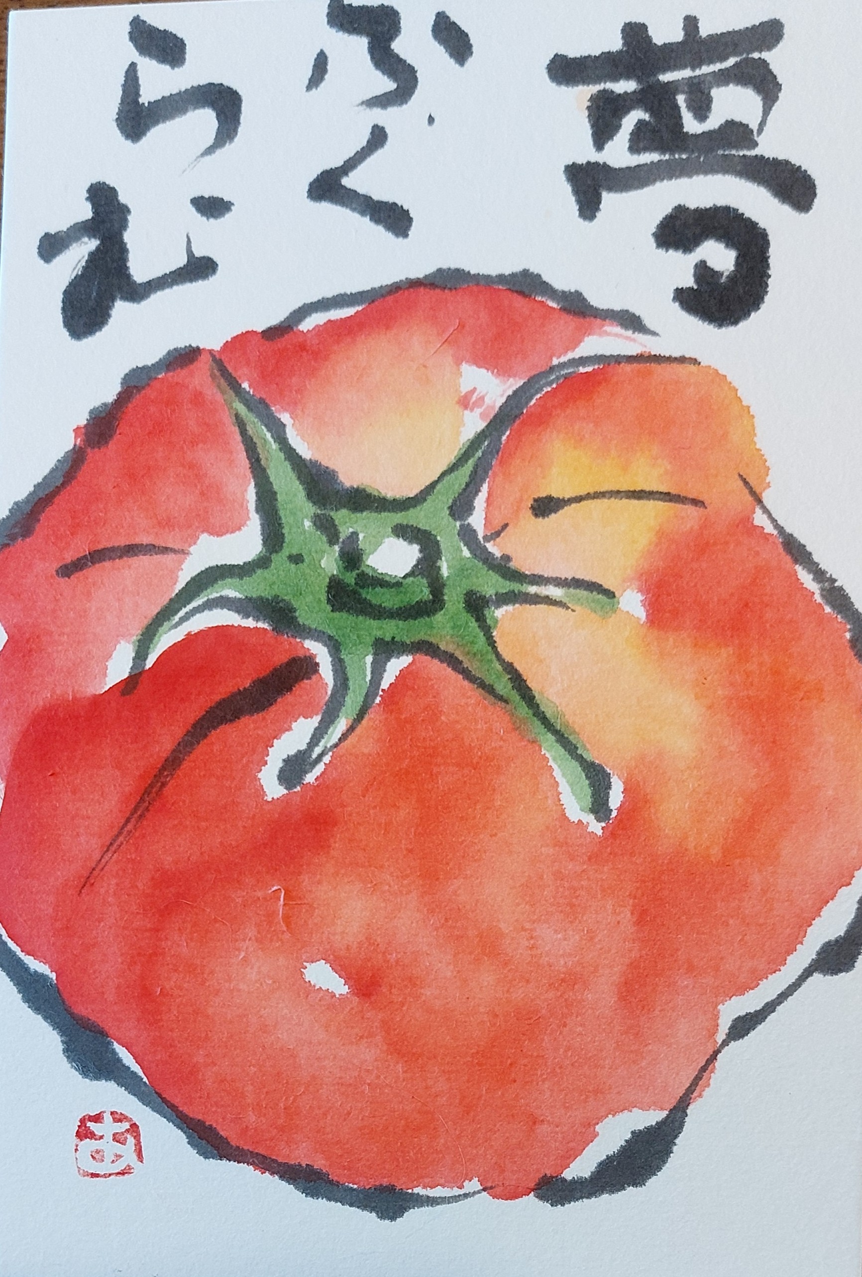 季節の便りを 月曜のゆるり絵手紙