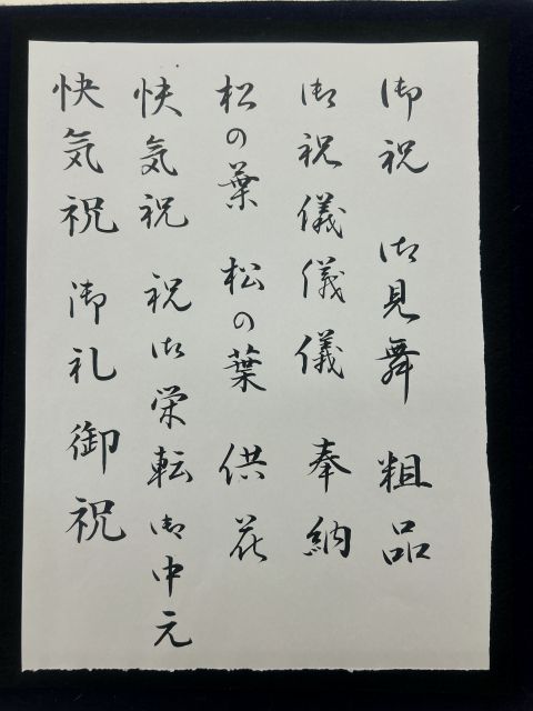 写経から日常の書まで 細字