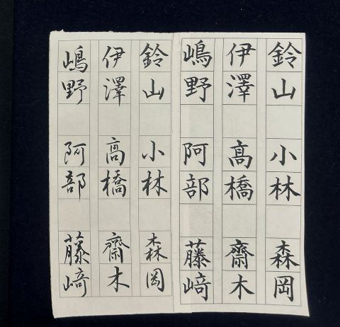 写経から日常の書まで 細字