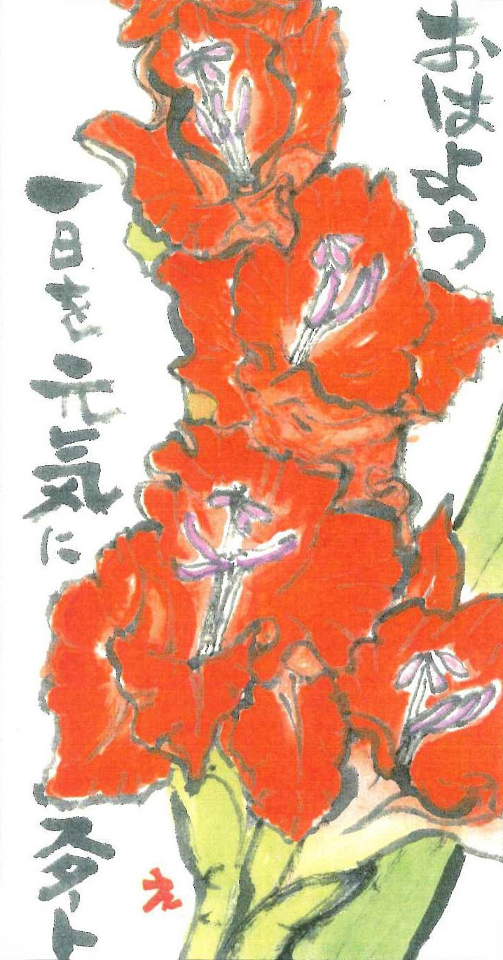 心を伝える(全6回) 絵てがみ