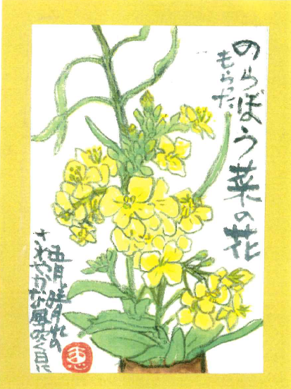 心を伝える(全6回) 絵てがみ