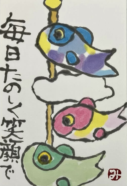 こころの絵手紙