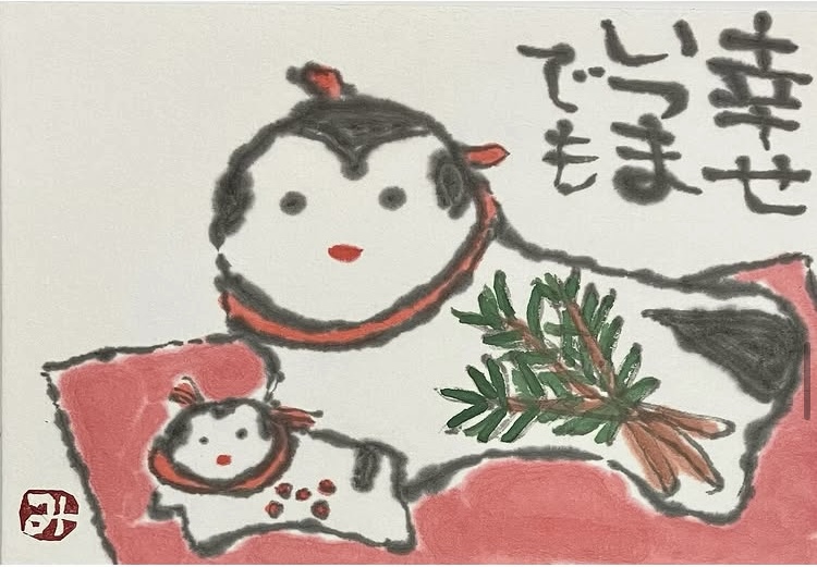こころの絵手紙