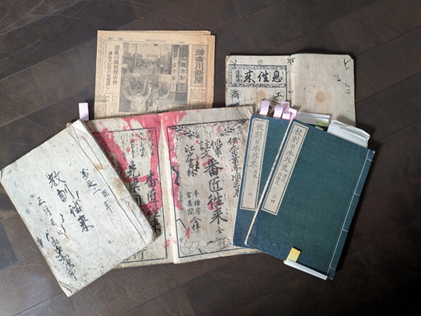 古文書で考える 人物で語る茅ケ崎