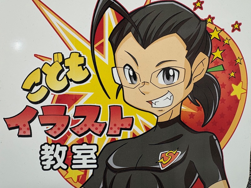創造力と発想力を育てよう! こどもイラスト教室 5歳～