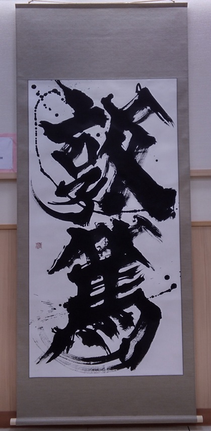 全日本書道芸術院師範取得も可能 円谷風香監修 石城書塾 夏のおすすめ講座 6/3・17(火)特別体験会開催