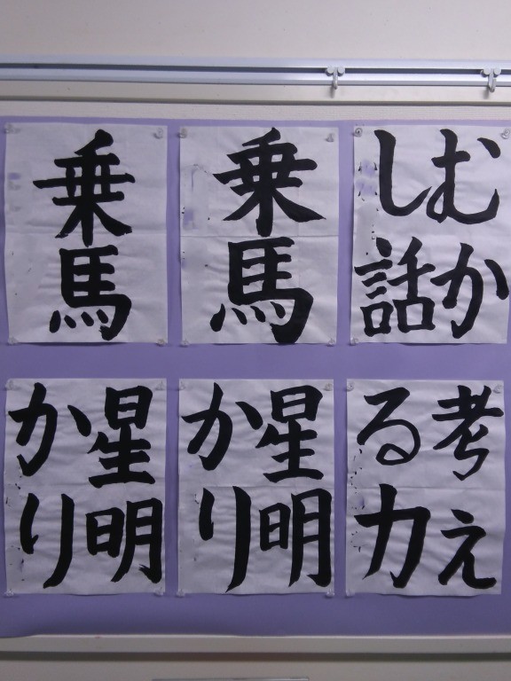 春号新講座 こども書道土曜教室