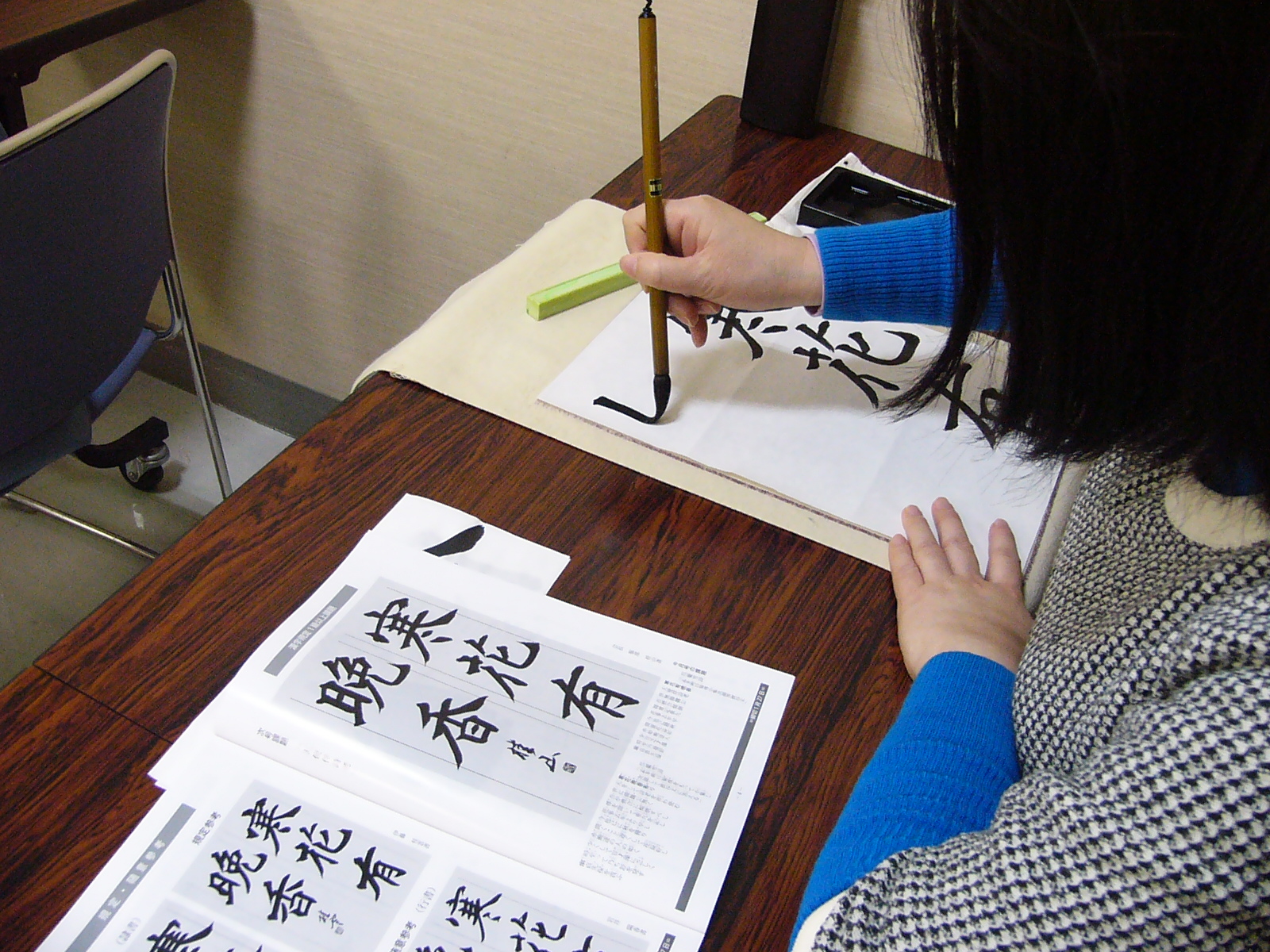 書道(日)