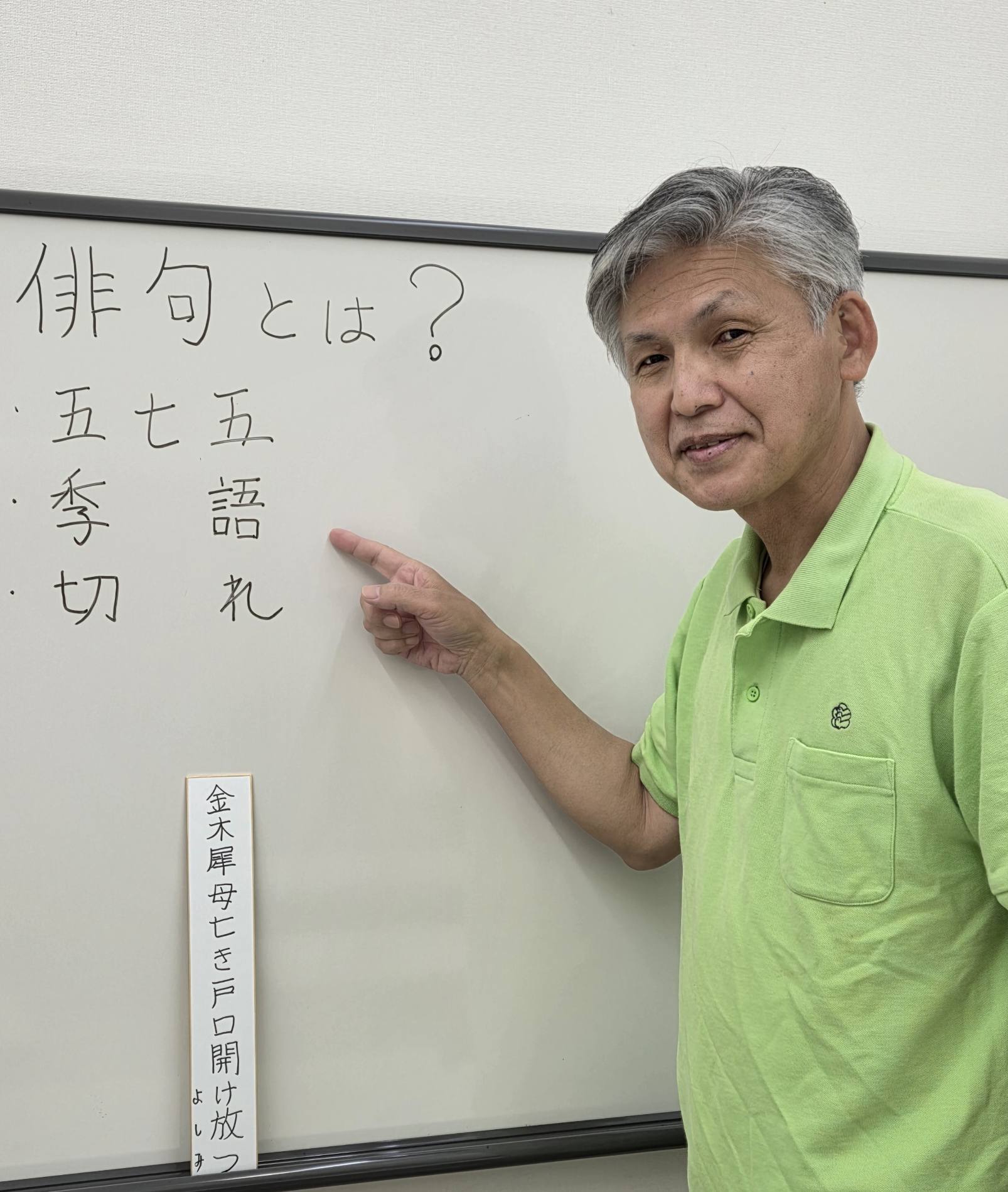 はじめての俳句講座 日々の小さな感動を十七音に
