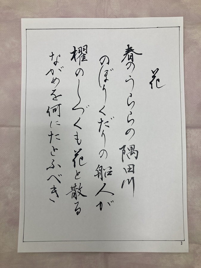 いろはから始めるかな書道