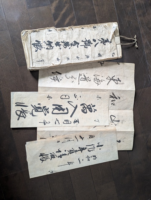 古文書で考える 人物で語る茅ケ崎