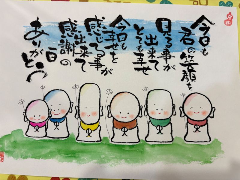 筆ペン描くほっこり味わい文字 癒し己書(おのれしょ)