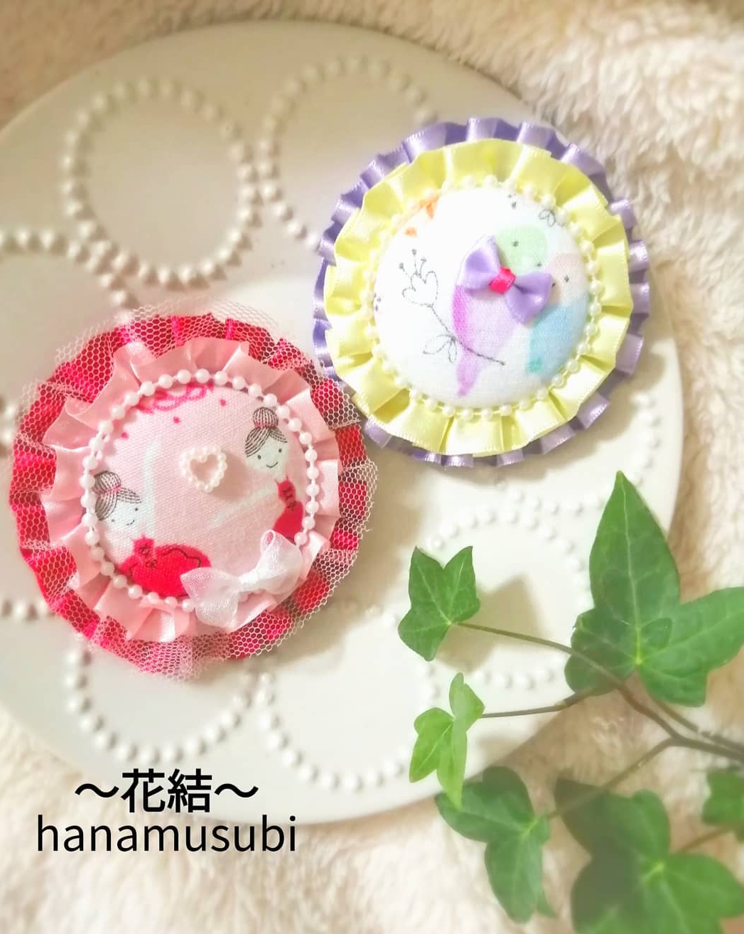 リボンでロゼットを作ろう♪8/11(火) 4才～