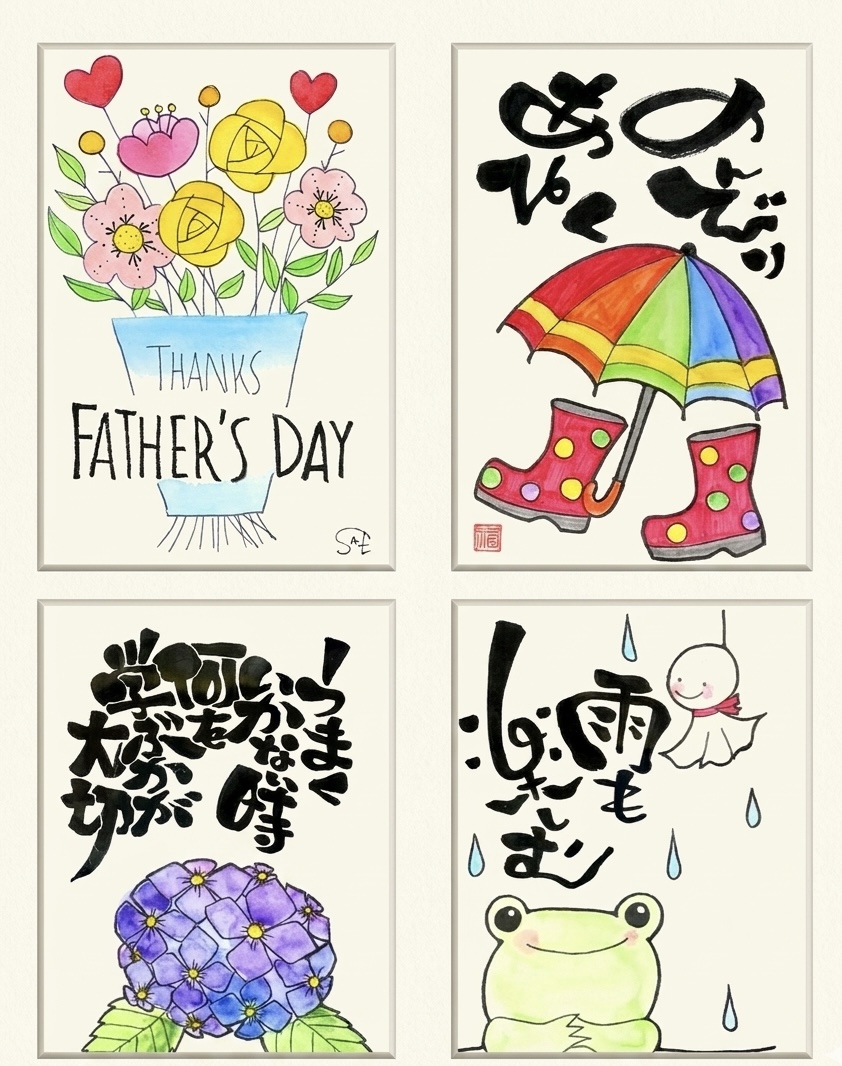 筆ペンで ～福文字(ふくもじ)～