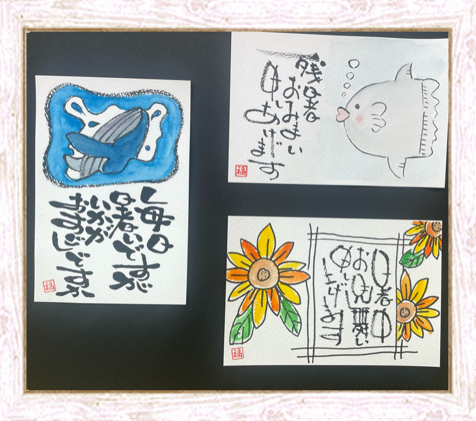 筆ペンで ～福文字(ふくもじ)～