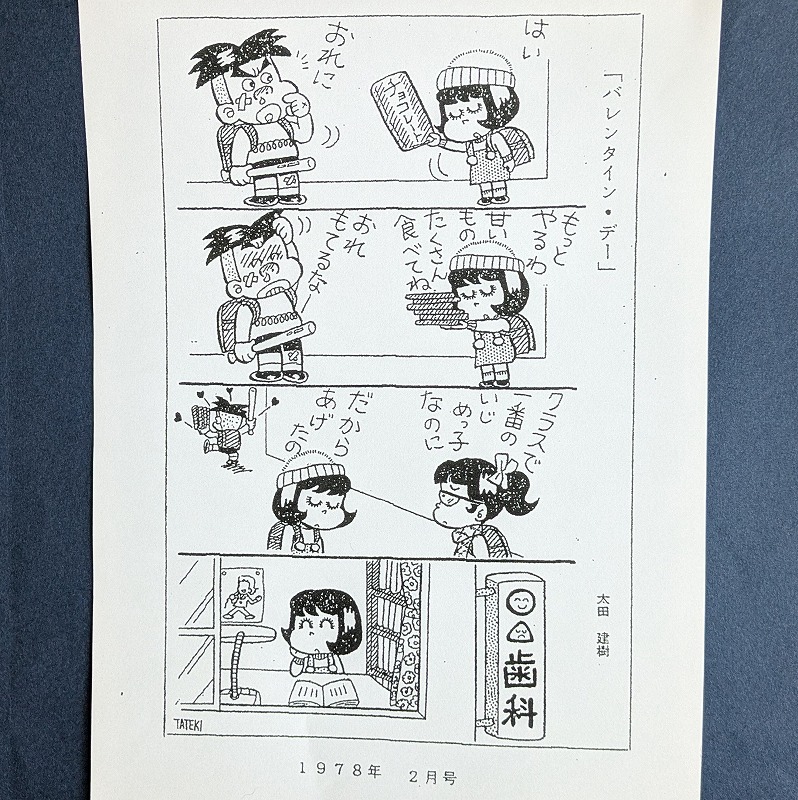 お子さまから大人まで イラスト・マンガ教室
