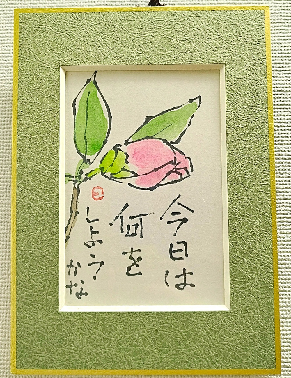 ヘタでいい ヘタがいい 絵手紙