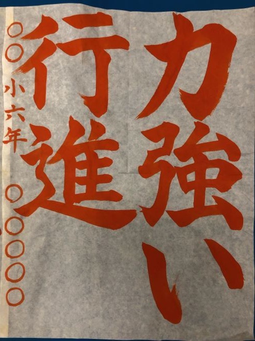 お申し込みはお早目に! 下野書道教室 書初め 1DAY