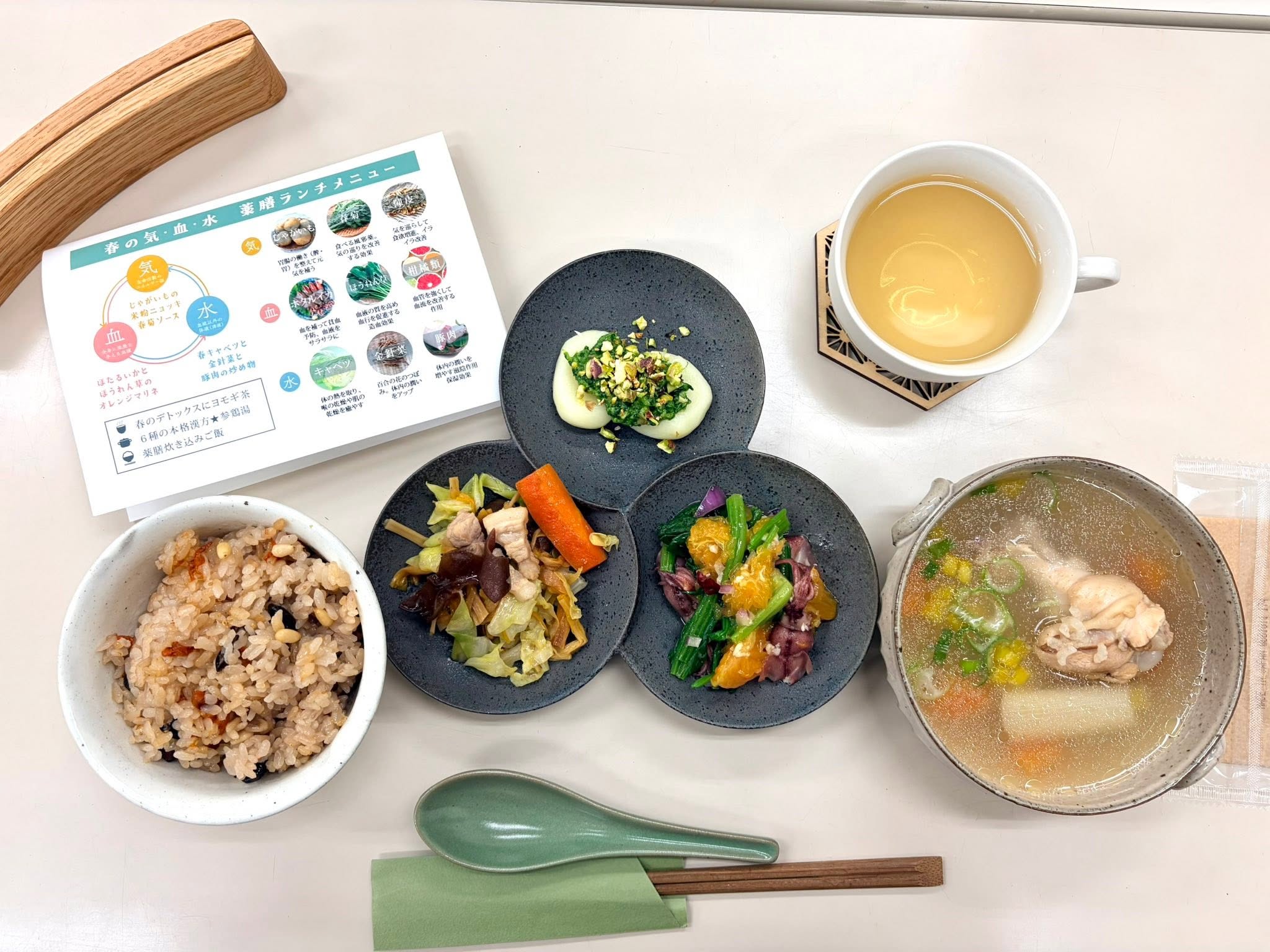 冬の薬膳料理教室 【秋の新講座 10/19(月)1DAY講座】