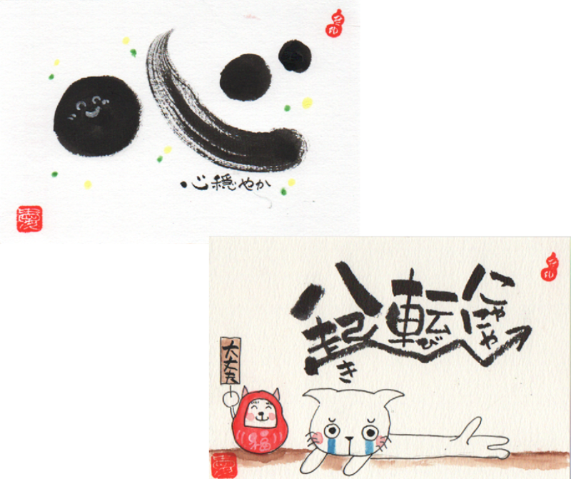 113/ やさしい筆文字教室 秋の新講座 10/3(土)特別体験会